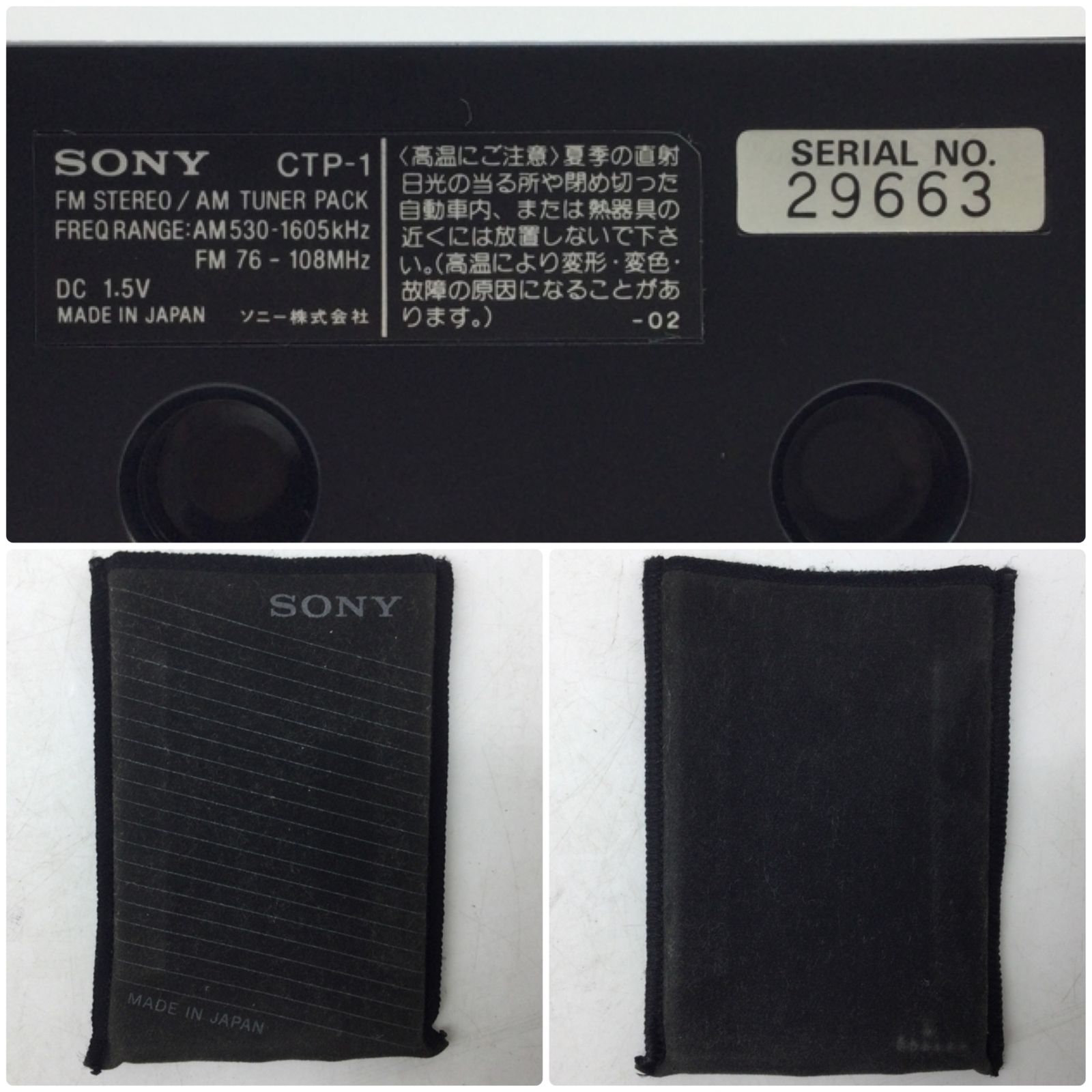 Sony ラジオチューナー CTP-1A Sony ラジオチューナー CTP-1A SONY ウォークマン WM-W800 &ラジオ