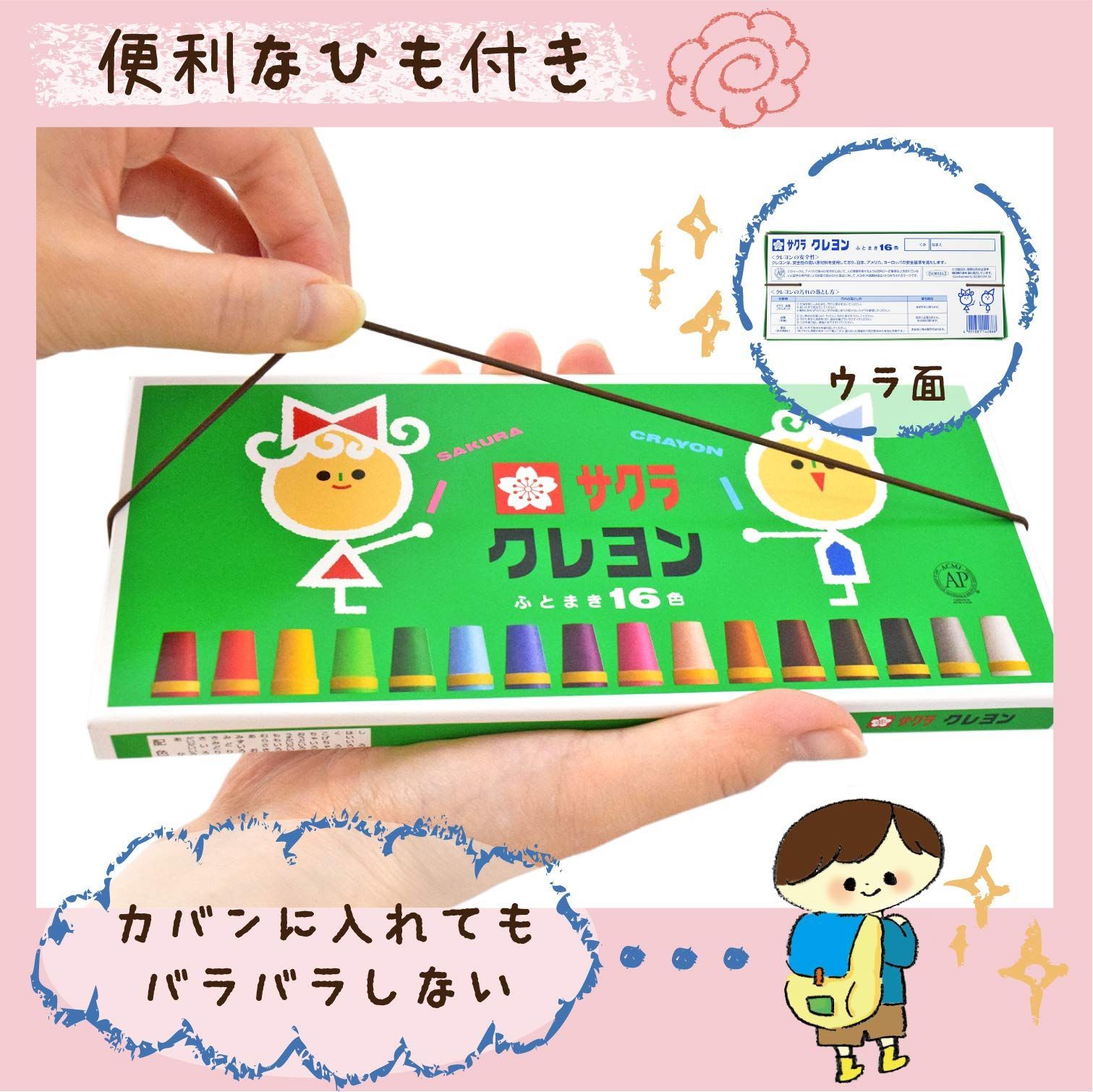 16色 クレヨン