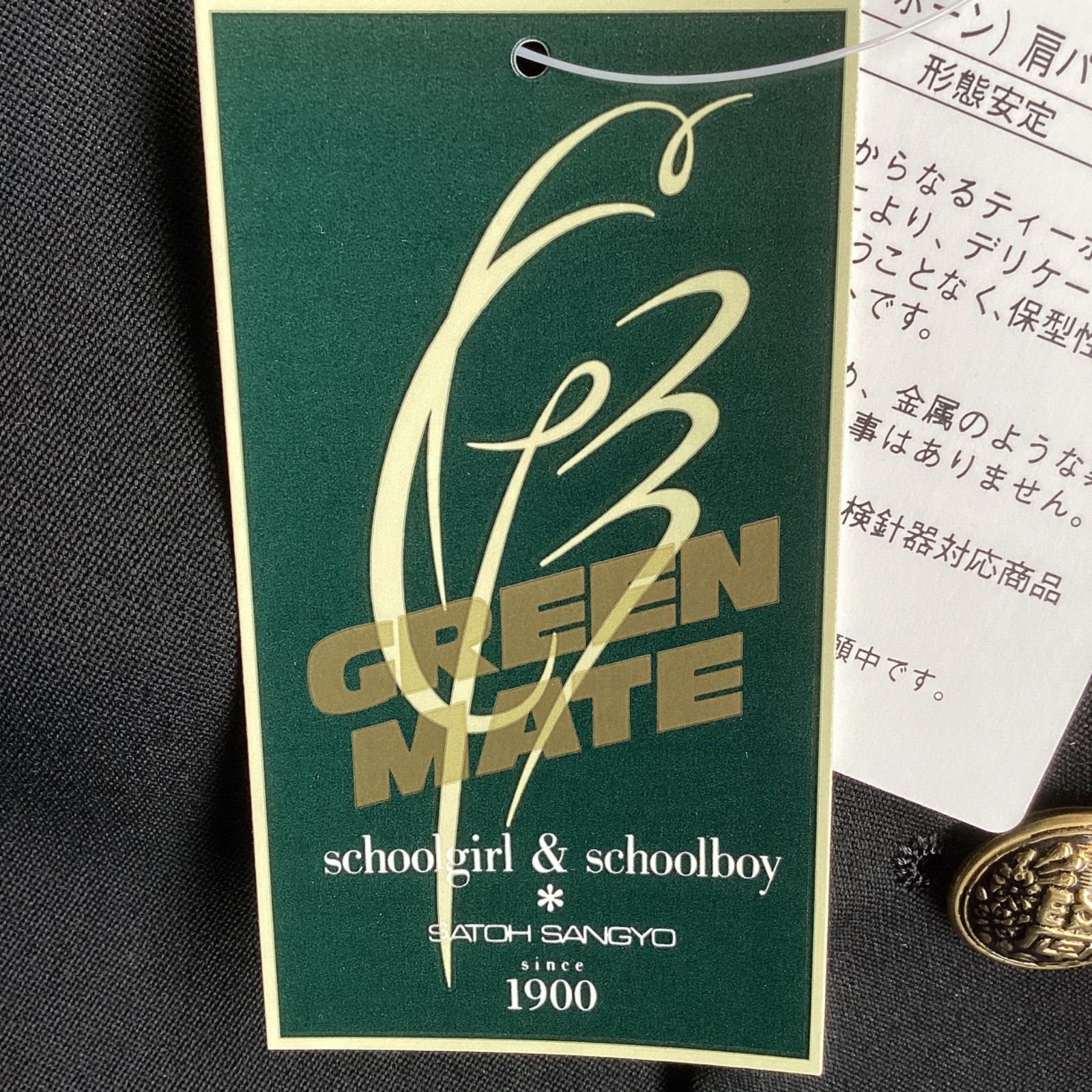 Ｗ88 学生ズボン