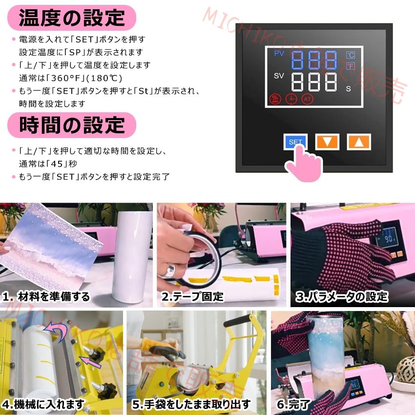 夏のセール！ タンブラー熱プレス機 110v ヒートプレス機 11-30oz 熱転写プレス機 ガラス マグカップ用 カッププリント機 業務用 家庭用 DIY 温度時間設定 断熱手袋 印画紙付き贈り物 おもちゃ DIY販売 30cm 30OZ ご安心ください！