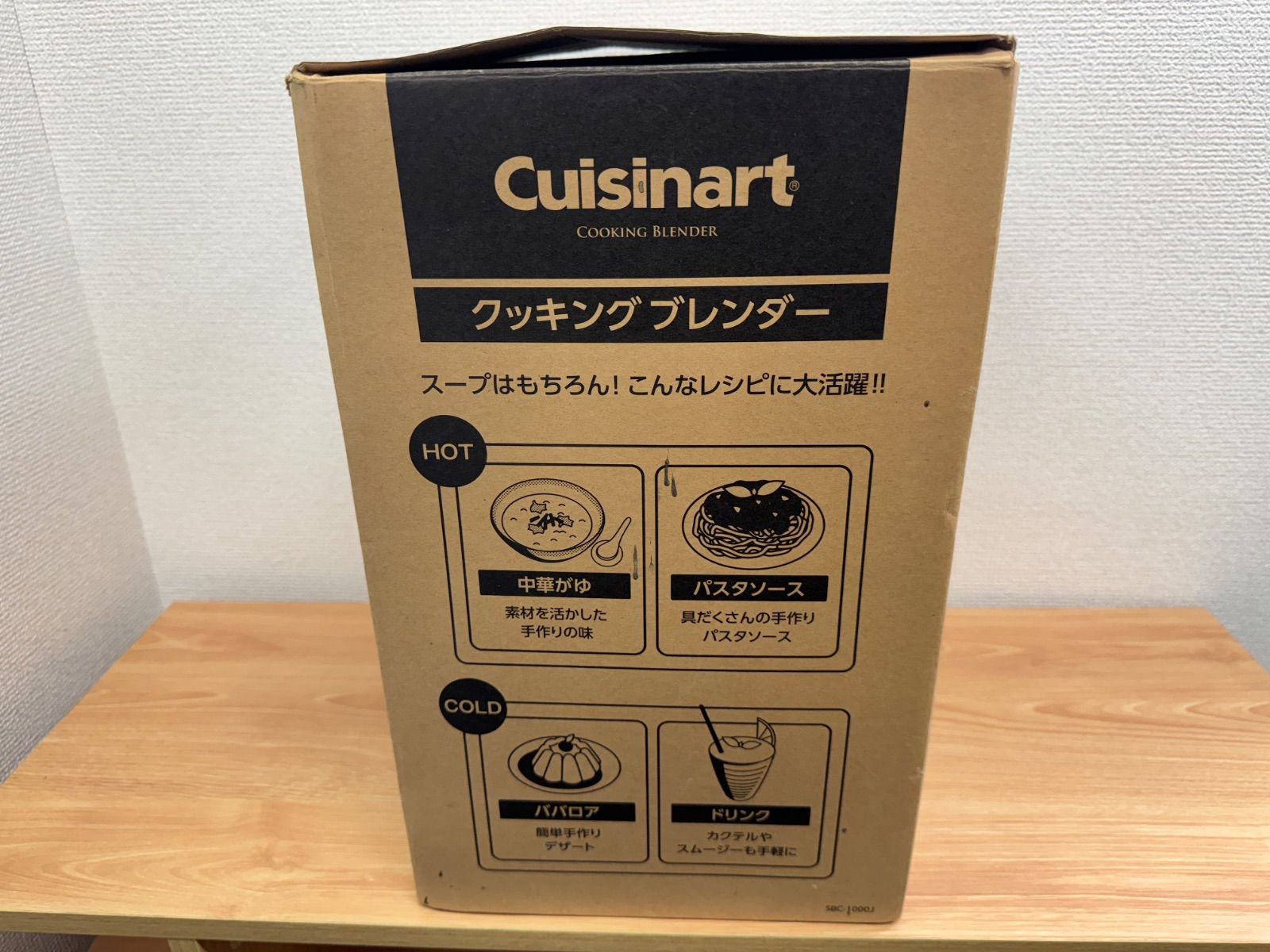 フードプロセッサー