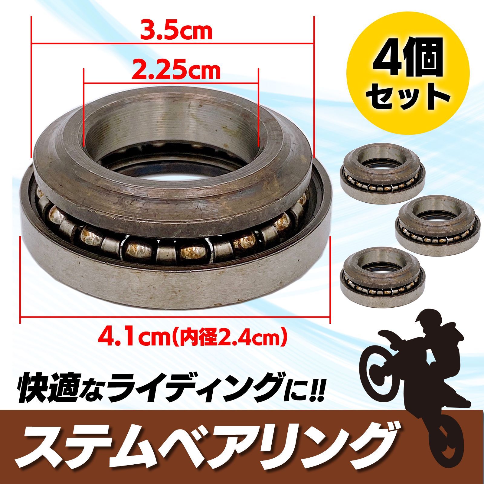 ステムベアリング モンキー ゴリラ エイプ50 APE100 DAX NS-1