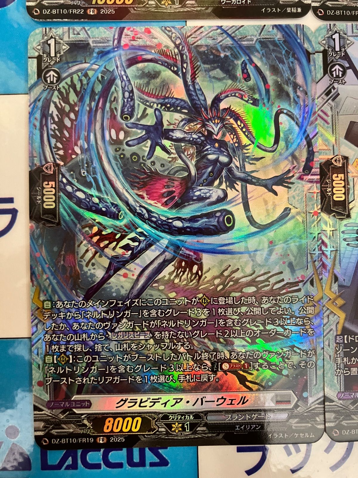 ヴァンガード　竜魂鳴導 ブラントゲート　FR まとめ売り カードファイト!! ヴァンガードよりブースターパック「竜魂鳴導
