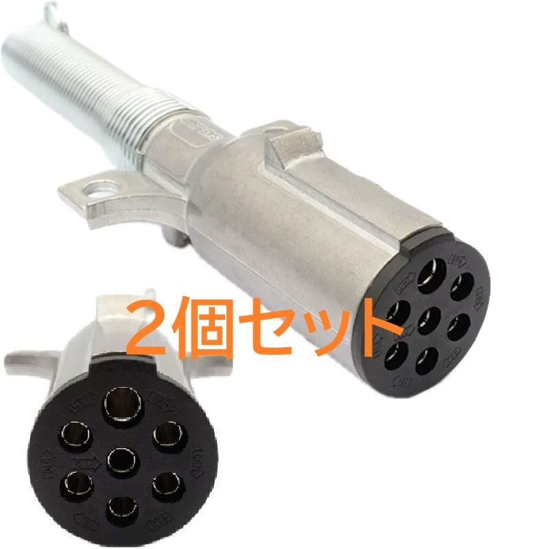 2個 汎用 24V トレーラー 牽引 コンセント 電纜 プラグ 7ピン
