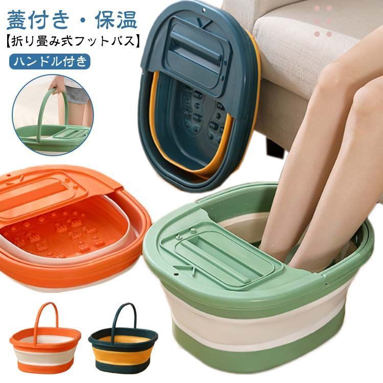 GOQRAQ フットバス B-HA23001 深型 足湯 GOQRAQ 足湯 フットバス B