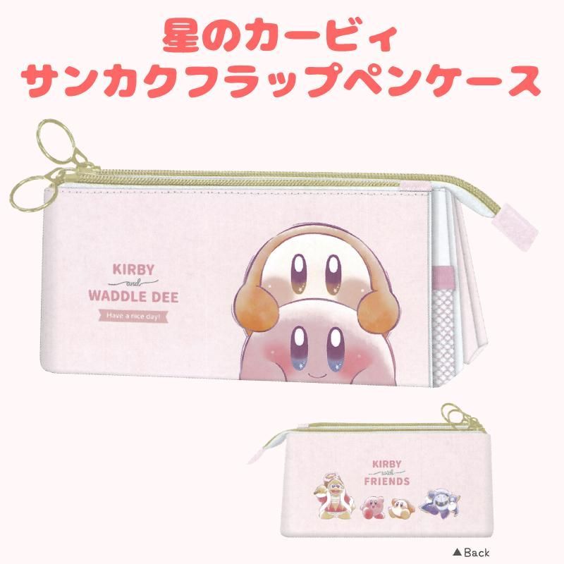 カービィ ペンケース 筆箱 星のカービィ Kirby 可愛い ペンポーチ 文具 デデデ大王 ワドルディ メタナイト サンカクフラップペンケース  302392 - メルカリ