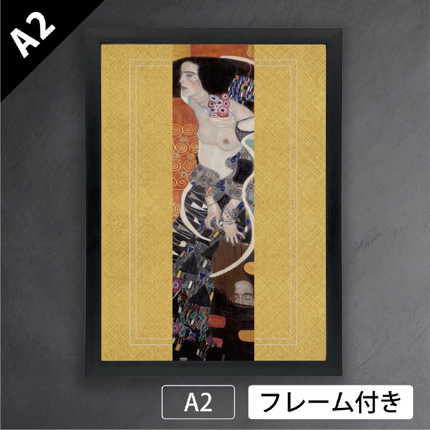 グスタフ・クリムト「ユディト II（サロメ）」（1909年） 女性