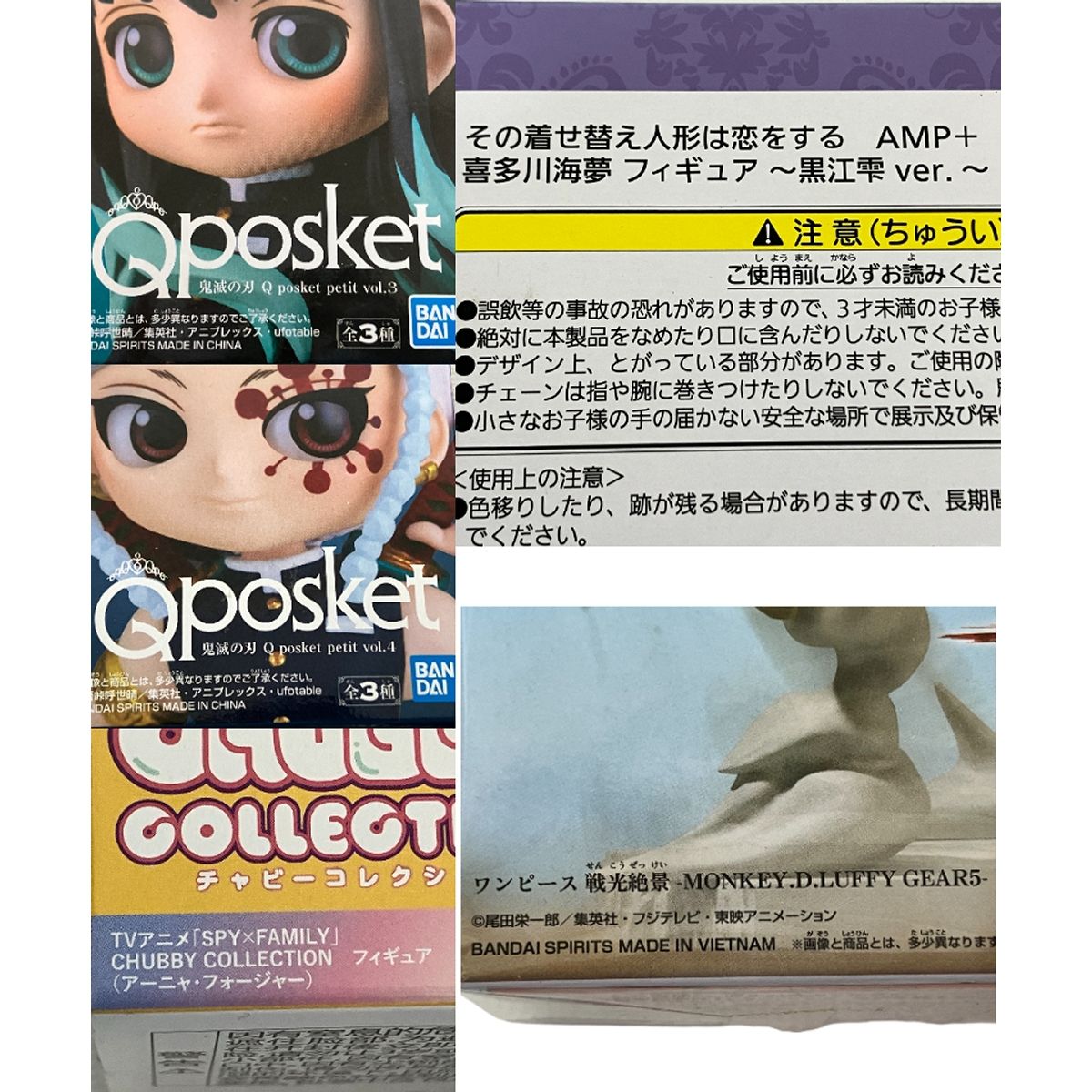 未使用 セガ 他 スパイファミリー,鬼滅の刃 等 喜多川海夢