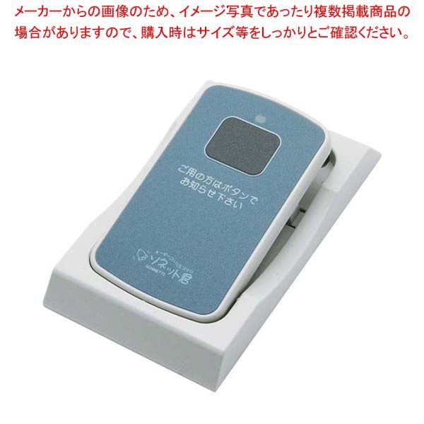 楽天市場】ソネット君の通販 3531）オーダーコールシステム ソネット君