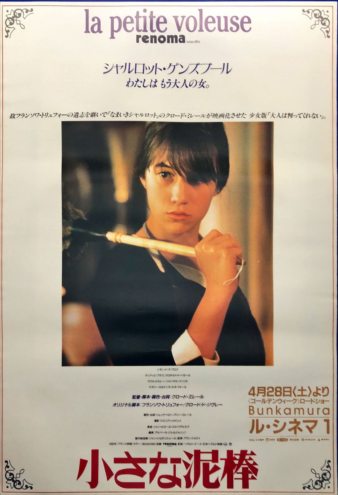 女ざかり 日本版B2ポスター　2種 女ざかり 日本版B2ポスター 2種