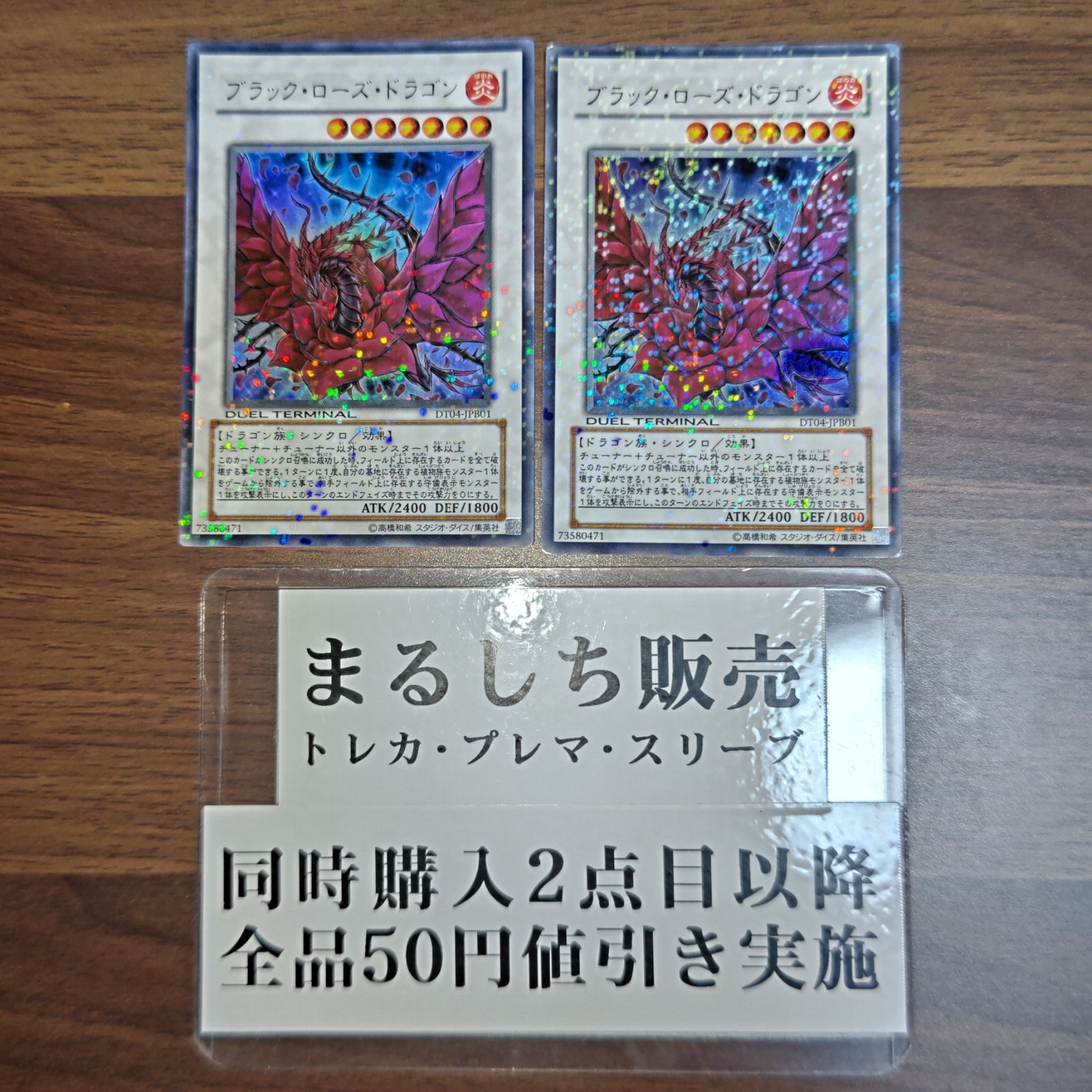 スターダスト・ドラゴン、ブラック・ローズ・ドラゴン2枚セット(美品) 遊戯王 美品 スターダストドラゴン ブラックローズパワーツール