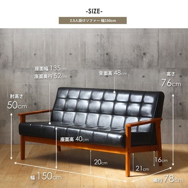 ロワールソファ2．5人掛け IW-76 ヴィンテージ調 レトロ カフェ 合成