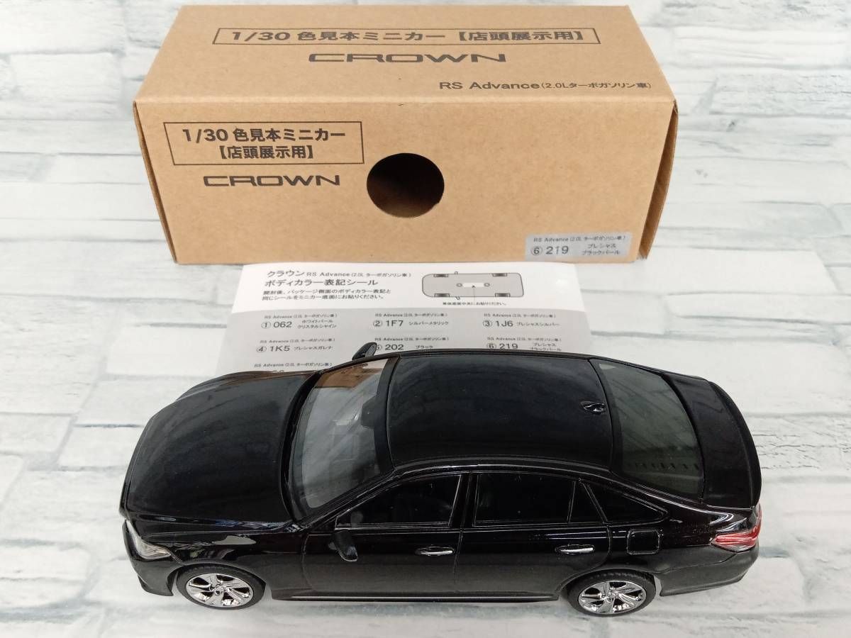 トヨタ クラウン 色見本 ミニカー S20# ③ 1F7 シルバーメタリック