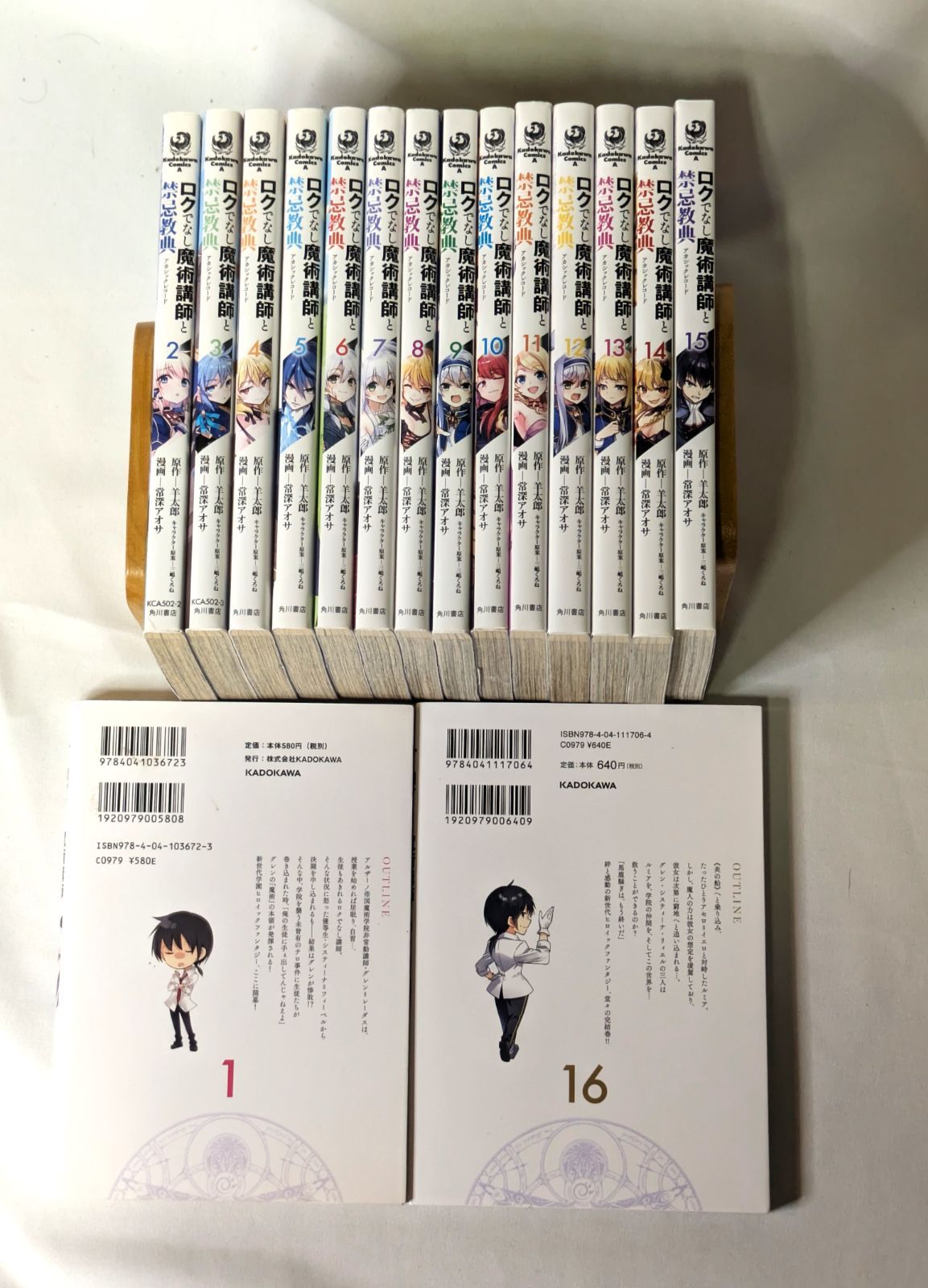コミックセット ロクでなし魔術講師と禁忌教典 1－16巻セット