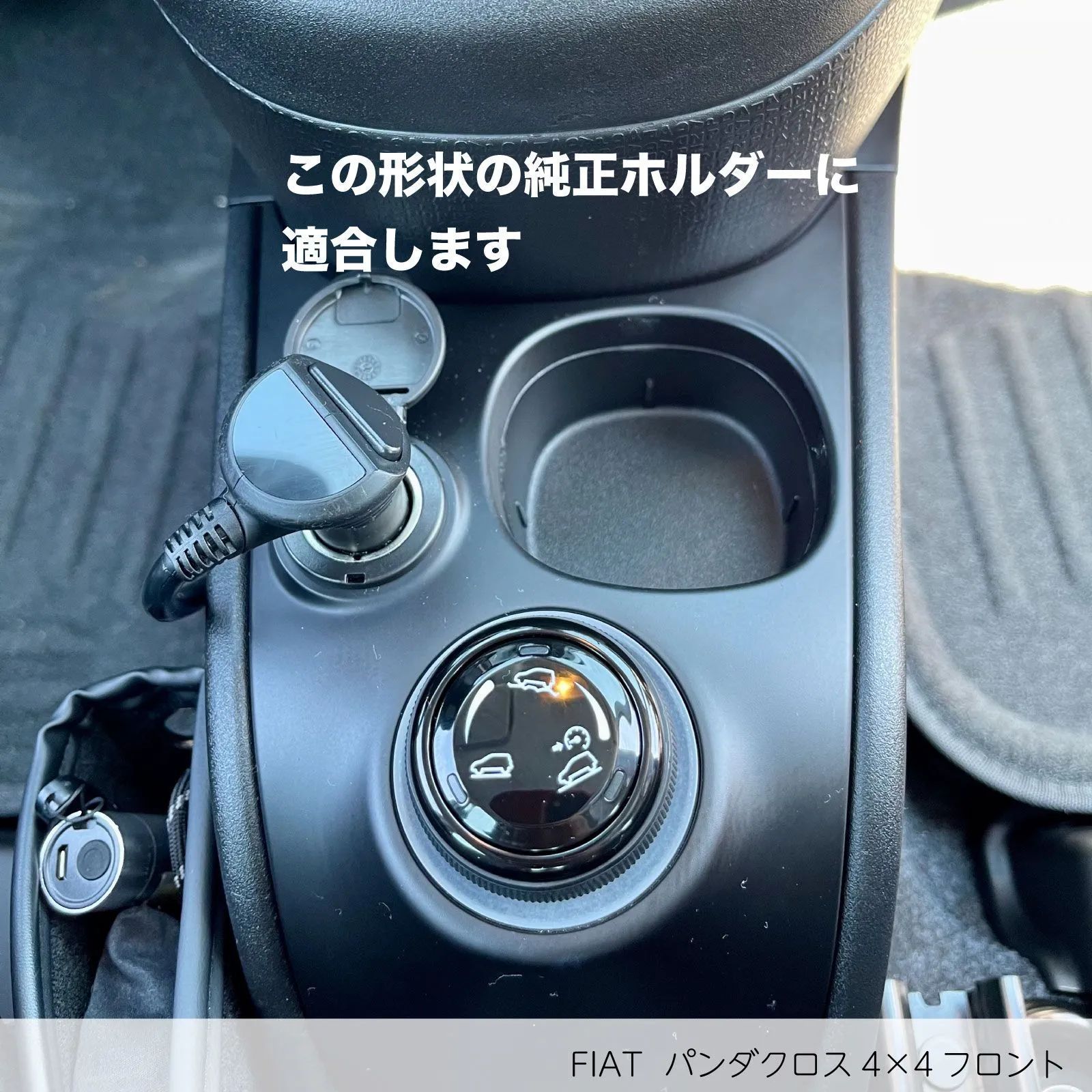 FIAT パンダクロス4×4 フロント用ドリンクホルダー/ ブラック FIAT パンダクロス4×4 フロント用ドリンクホルダー/ ブラック