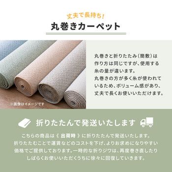 カーペット 江戸間4.5帖