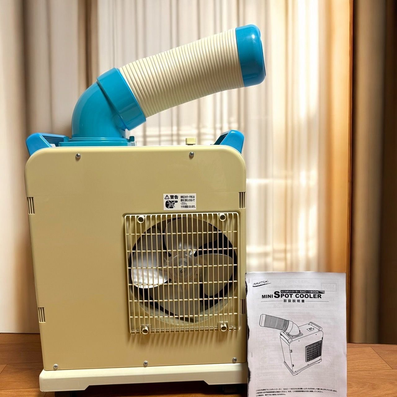 ミニスポットクーラー NAKATOMI SAC-1800N