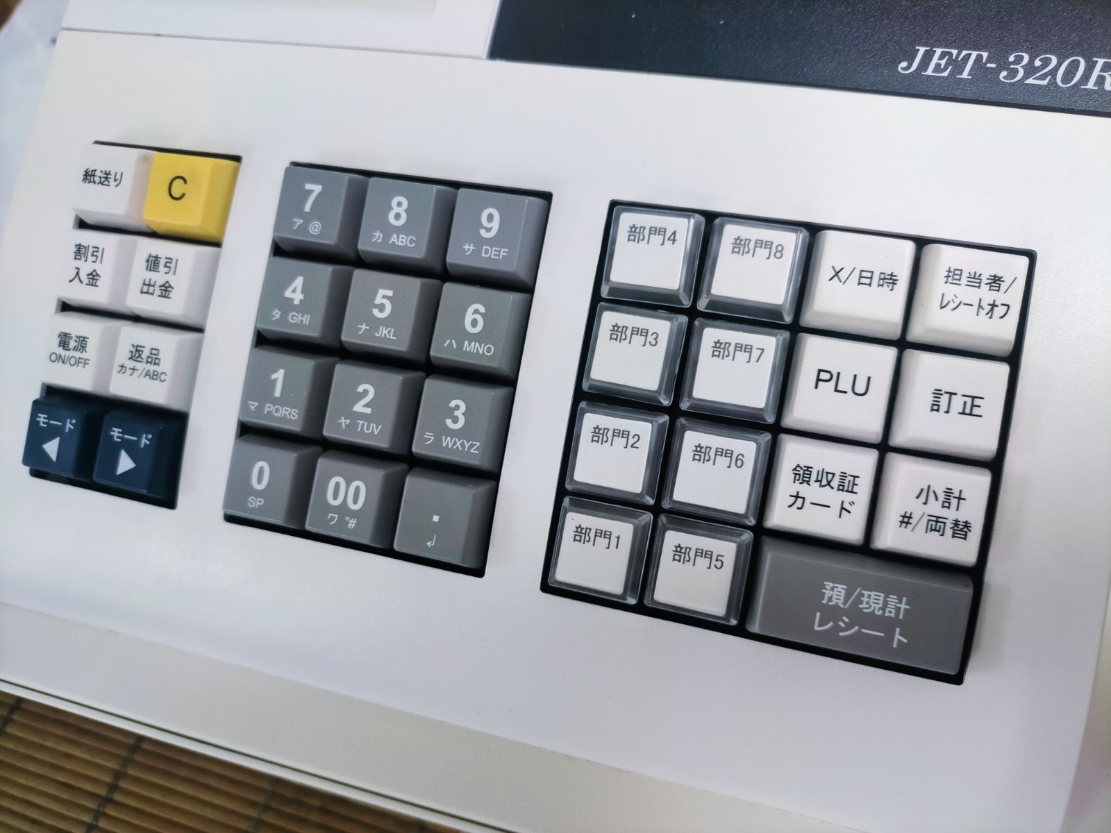 レジスター JET320R 複合税率インボイスレジスター224000