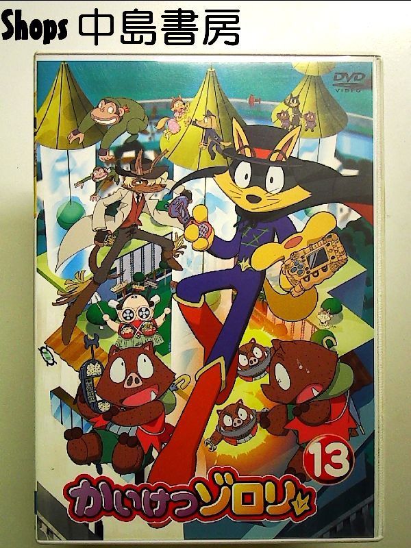 かいけつゾロリDVD53本セット かいけつゾロリ 13 [DVD] - メルカリ