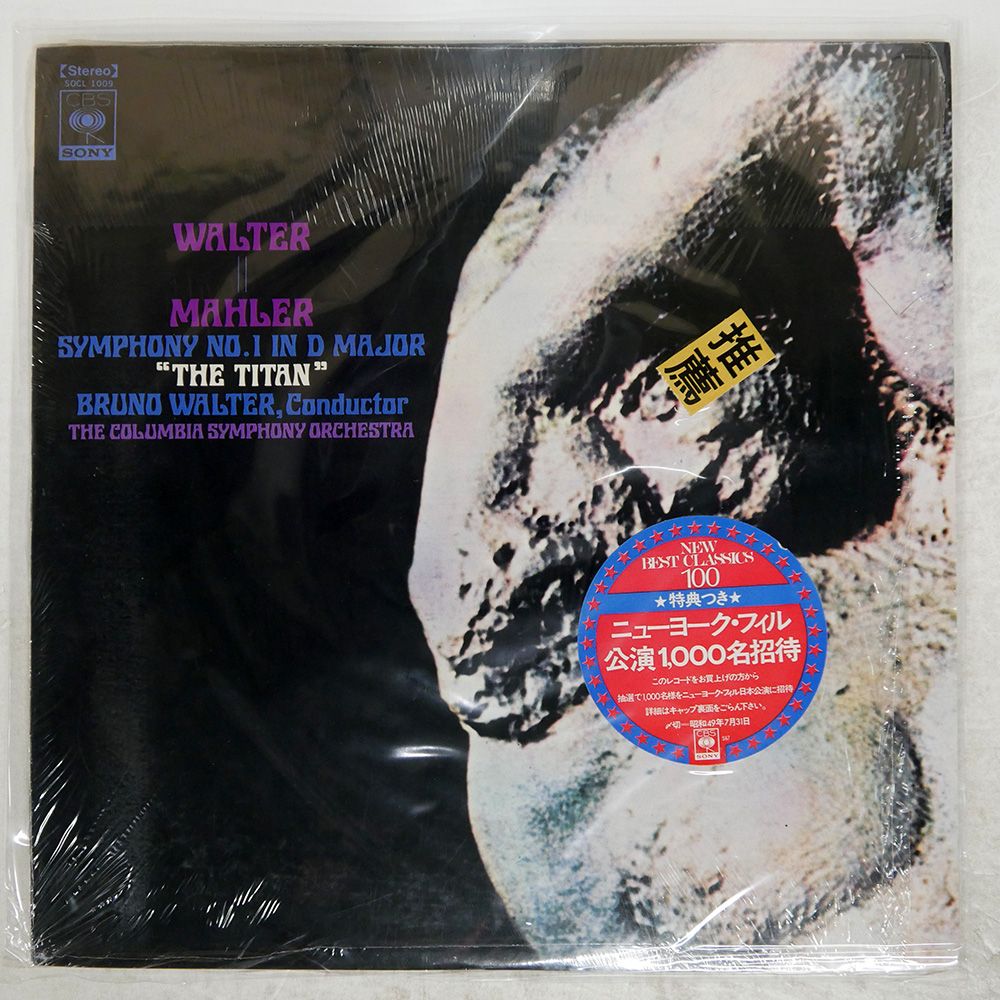 国内盤 BRUNO WALTER/MAHLER : SYMPHONY NO. 1 IN D MAJOR THE