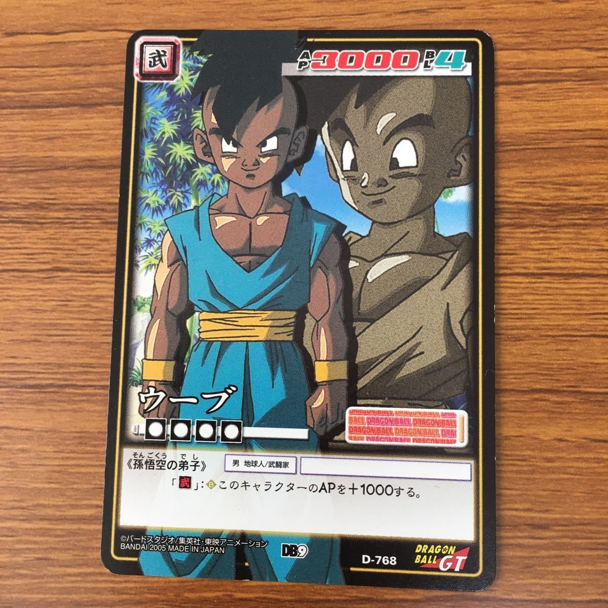 グレートサイヤマン ドラゴンボールDRAGON BALL CARD BANDAI - カード