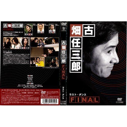 古畑任三郎 original soundtrack remix 12”EP 中古 希少 古畑任三郎 original soundtrack remix 12 EP - メルカリ
