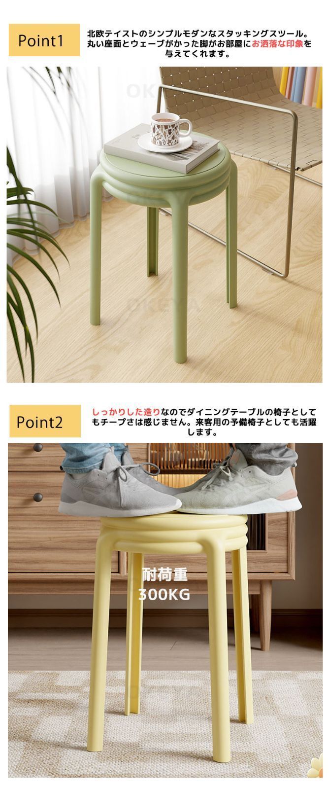 45cm スタッキングチェア