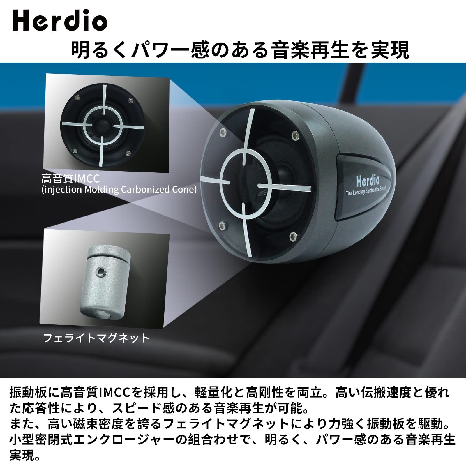 100W車のサテライトスピーカー