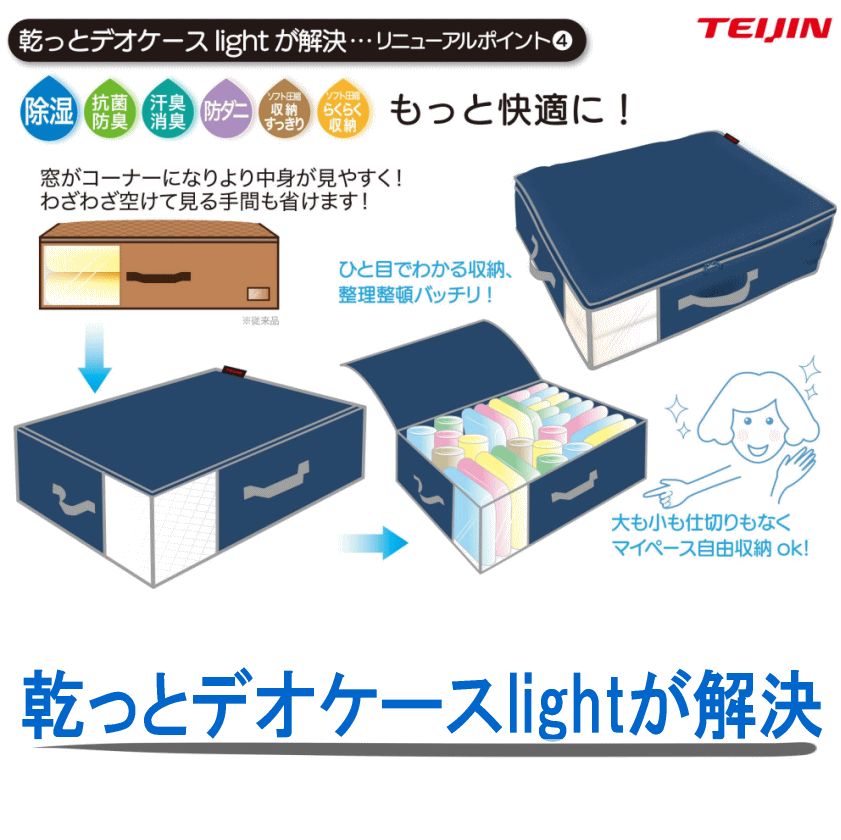 収納ケース 収納パック ベージュ 大 4個組 乾っとデオケースライト