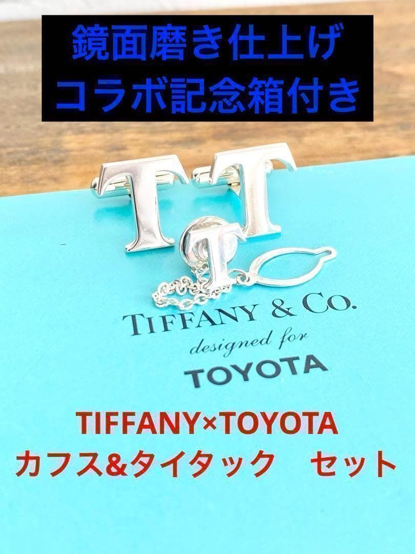 TIFFANY ティファニー トヨタ コラボ T カフリンクス タイタック セット TOYOTA 925シルバー Ag925 カフスボタン カフス ヴィンテージ