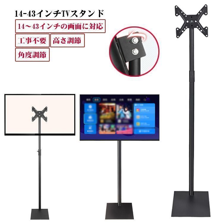 テレビスタンド テレビ台 TVスタンド ロータイプ ハイタイプ おしゃれ 角度調整 モニタースタンド モニター台 モニターアーム ディスプレイ