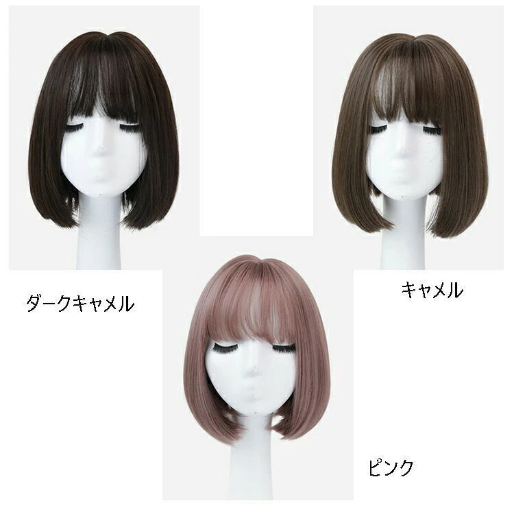 百合子ウィッグ ボブ ミディアム ショート 前下がり フルウィッグ
