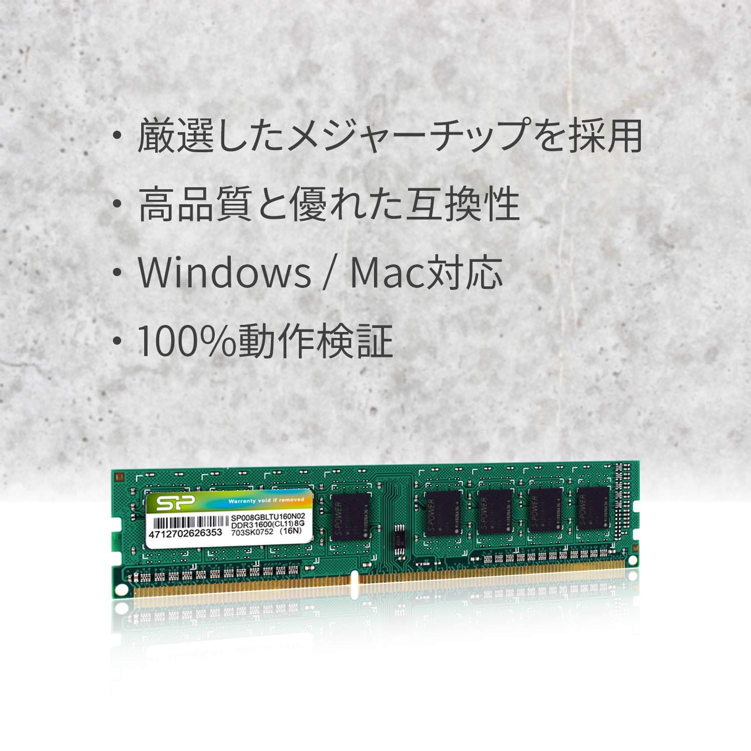 SP DDR3-1600 CL11 メモリ 8GB×2枚セット デスクトップPC用 メモリ DDR3-1600 16GB（8GB×2枚）｜PC3-12800
