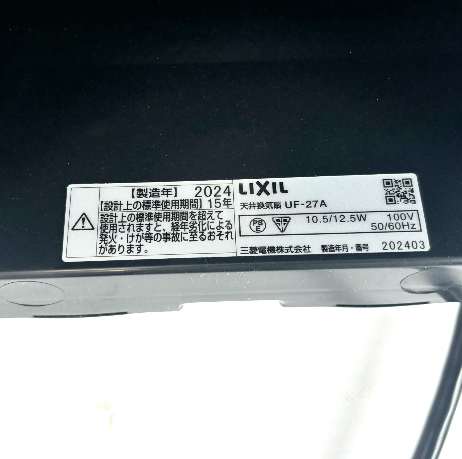 LIXIL