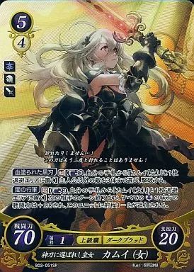 中古】TCGファイアーエムブレム0 B02-051SR[SR]：神刀に選ばれし皇女