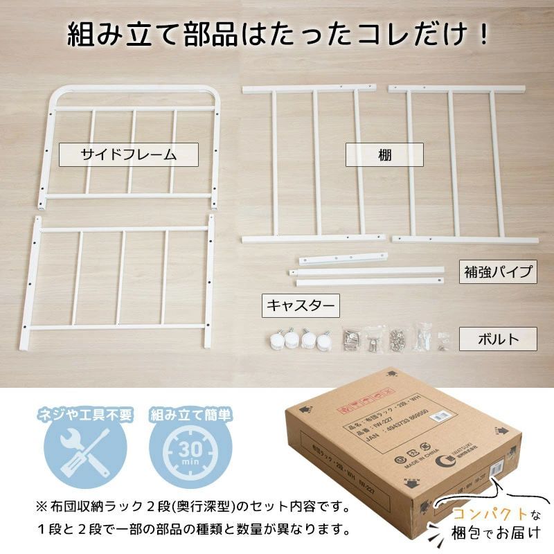 布団収納ラック 1段 奥行浅型 幅104×奥行46×高さ63cm 布団ラック 布団収納 押し入れ収納 MARWIL-DEMENAGEMENTS_CH