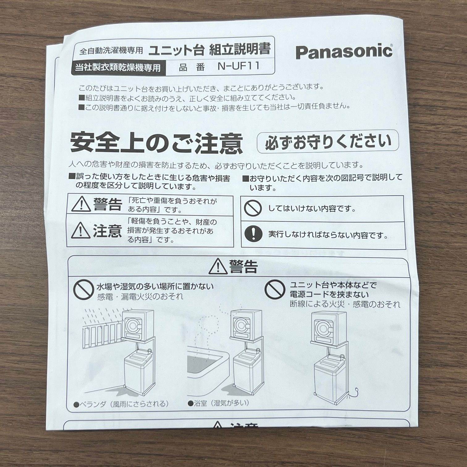 新品 開梱品 B 】パナソニック 全自動洗濯機専用ユニット台 N‐UF11‐S (シルバー) - メルカリ