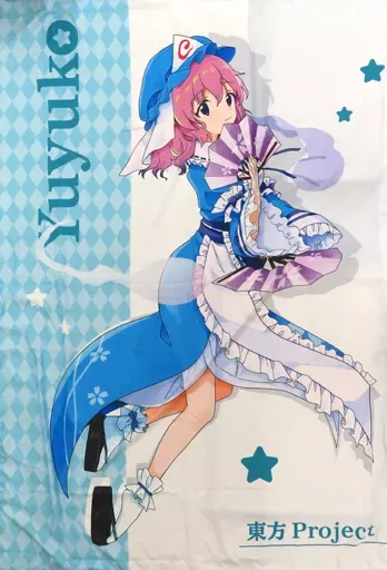 2025年最新】西行寺幽々子 抱き枕カバーの人気アイテム - メルカリ