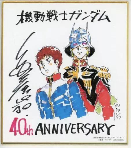 中古】紙製品(キャラクター) 安彦良和イラスト ミニサイン色紙