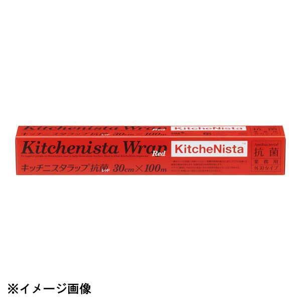 キッチニスタ ラップ 抗菌レッド幅30cm 100m ケース単位 30本入