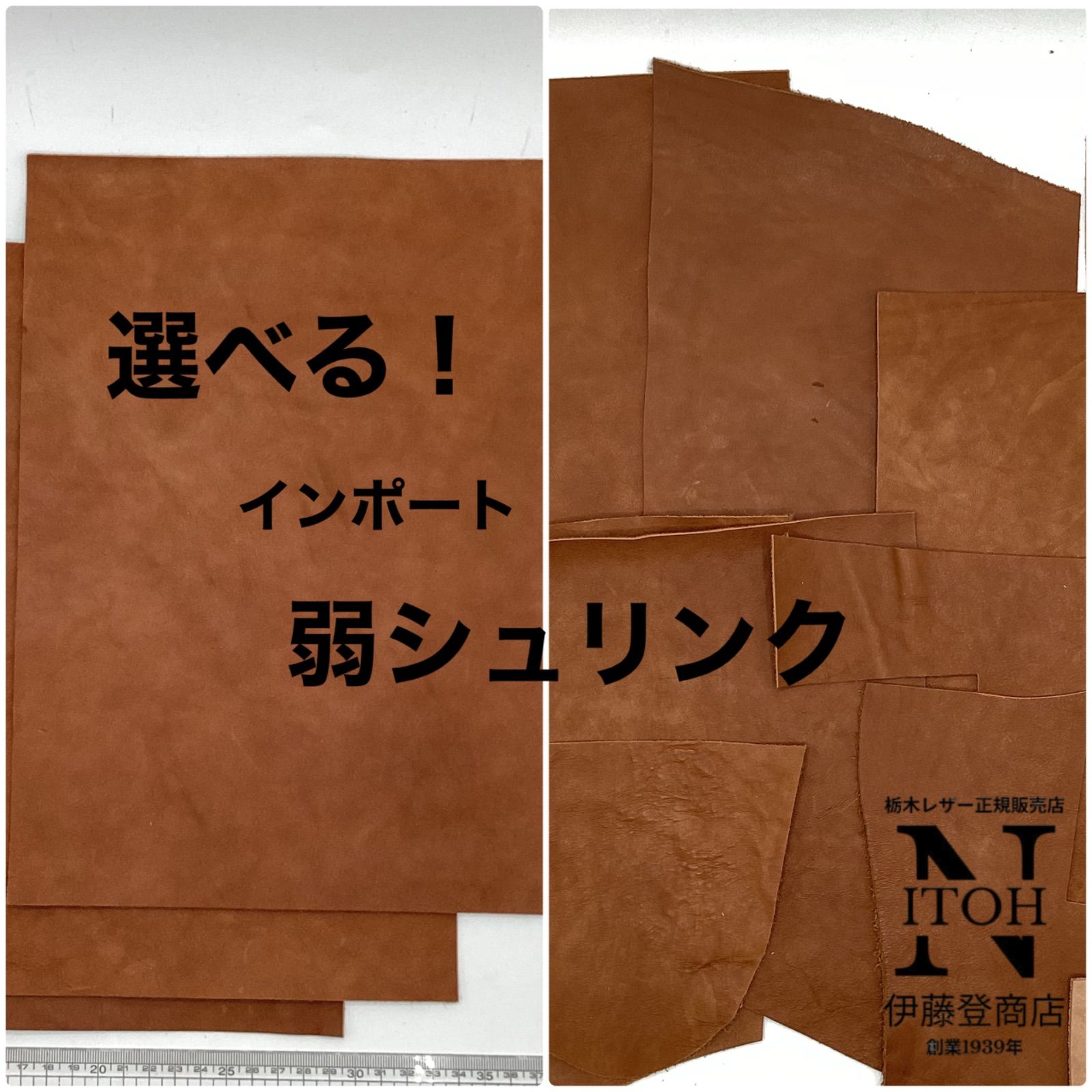 【選べる!】インポートレザー 弱シュリンク ハギレ ブラウン 1.4mm-1.5mm 皮革 革 本革 レザー レザークラフト 革ハギレ 送料 ...