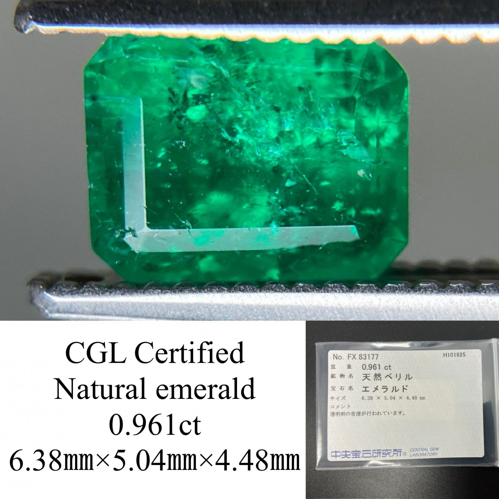 エメラルド 天然 0.961ct 中央宝石ソーティング付き 6.38㎜×5.04㎜×4.48㎜ ルース 裸石 7050YY