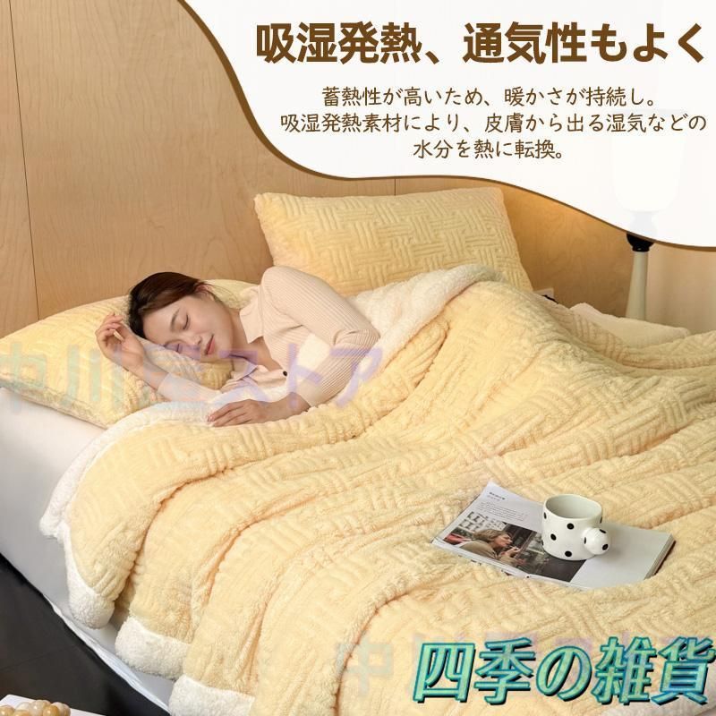ふわとろブランケット もこもこ毛布