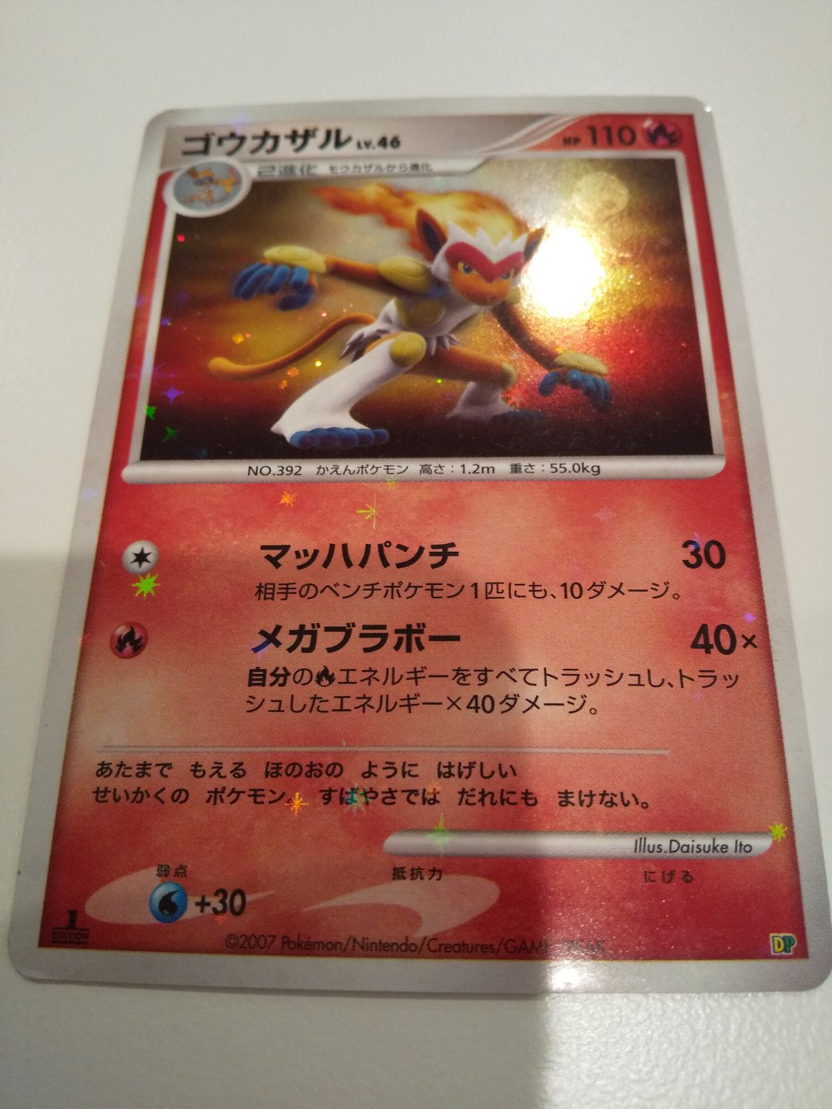 ポケモンカード ポケカ ゴウカザルX ゴウカザル 御三家 | Shop at Mercari from Japan! | Buyee