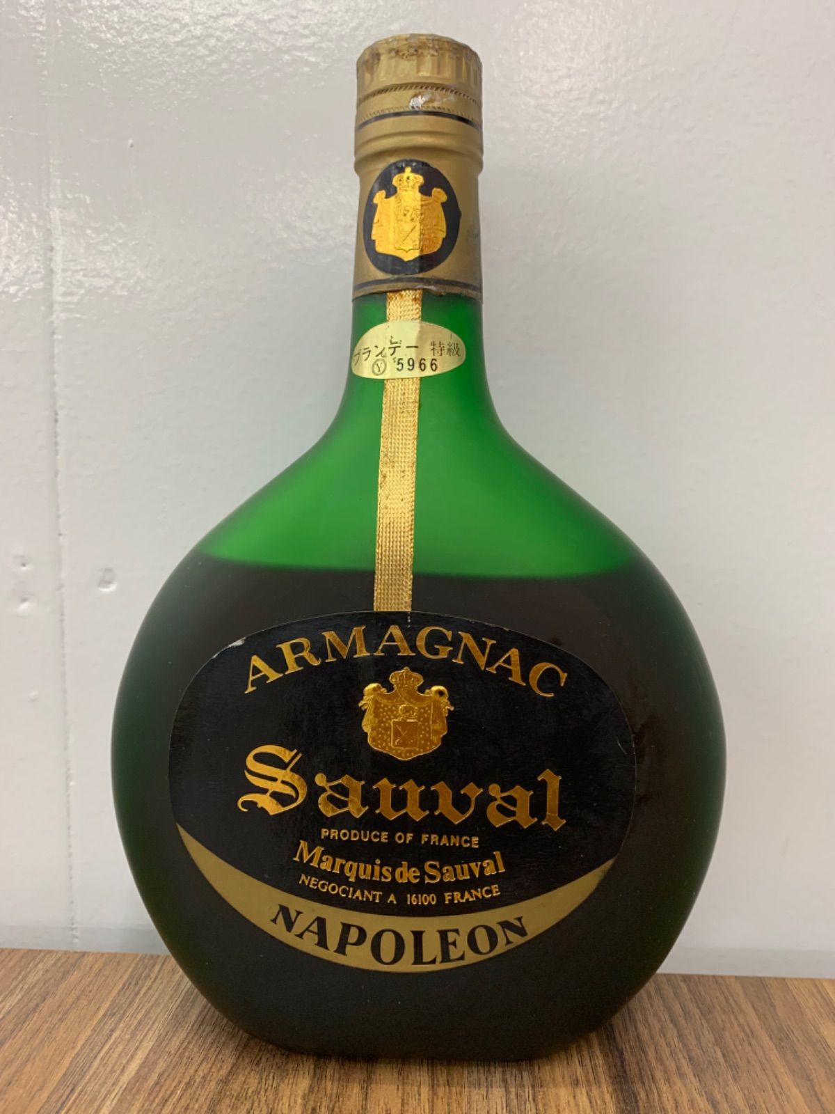ARMAGNAC Sauval NAPOLEON 空き瓶 - ブランデー