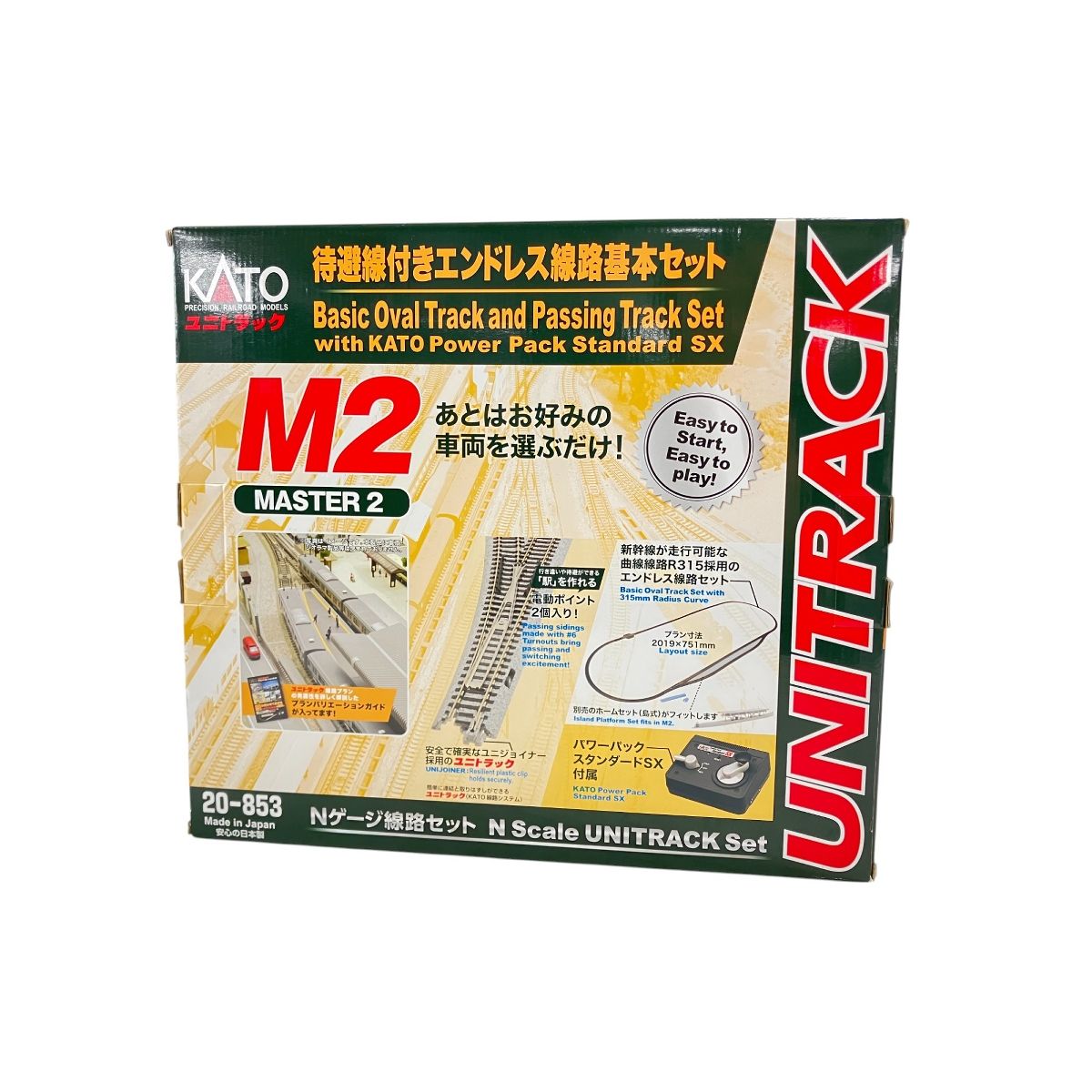 KATO 20-853 待避線付きエンドレス線路基本セット UNITRACK Nゲージ 線路セット M2 鉄道模型 W9915883