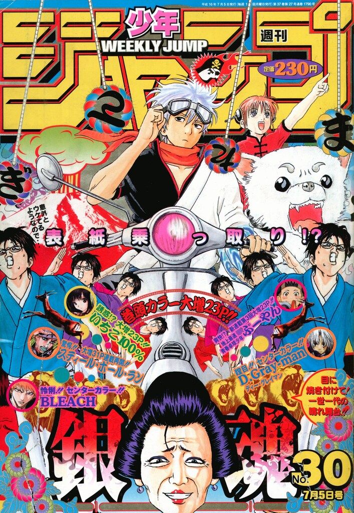 週刊少年ジャンプ 2004年 14号 【公式通販】