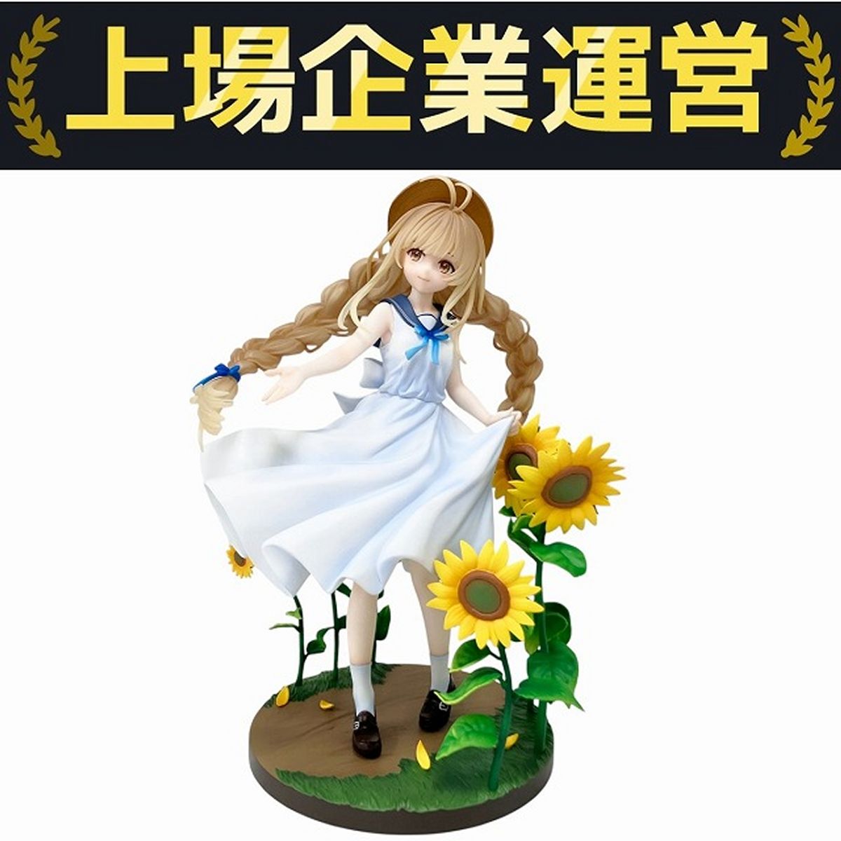 新品 椎名真昼セーラーワンピースver. スピリテイル 1/7 完成品フィギュア 椎名真昼 セーラーワンピースver. スピリテイル 1/7 完成品