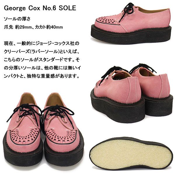 GEORGE COX (ジョージコックス) SKIPTON 3588 VI ラバーソール レザー