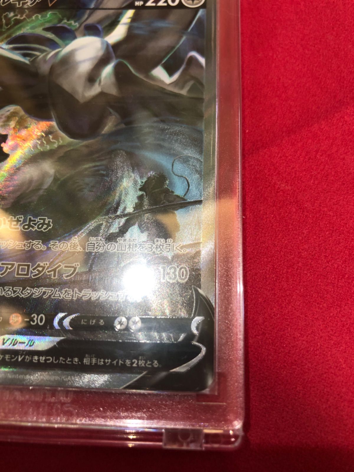 ポケモンカード ルギアV SR SA スペシャルアート - メルカリ